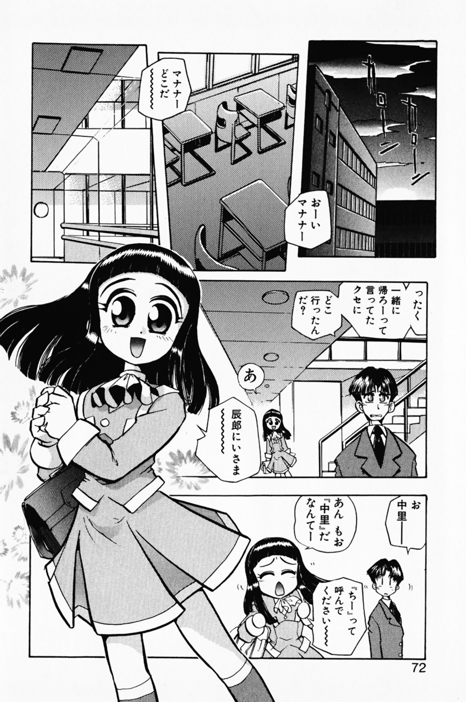 Page 76