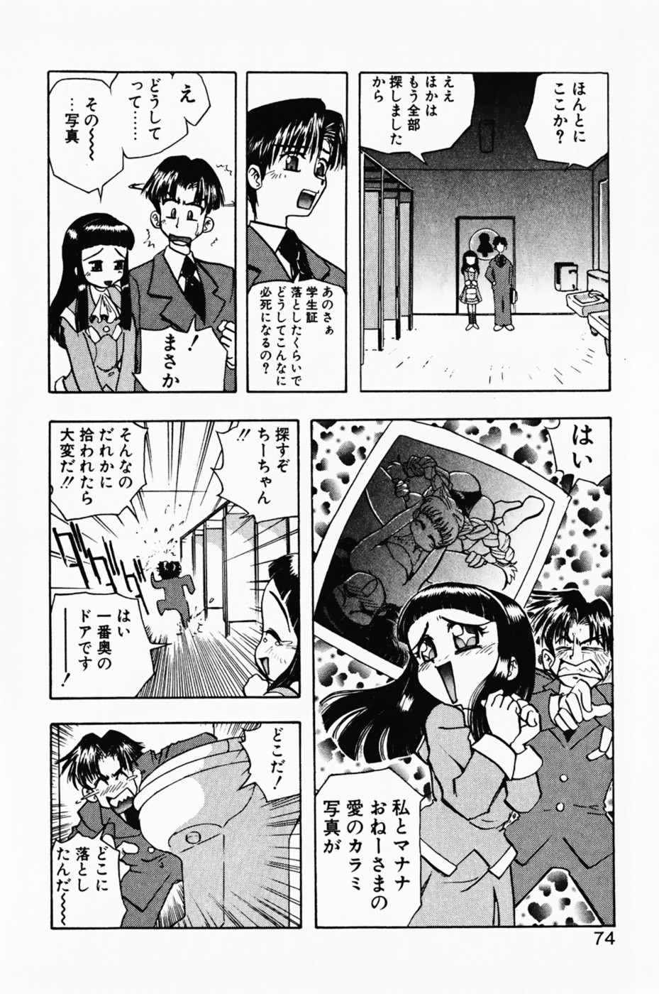Page 78