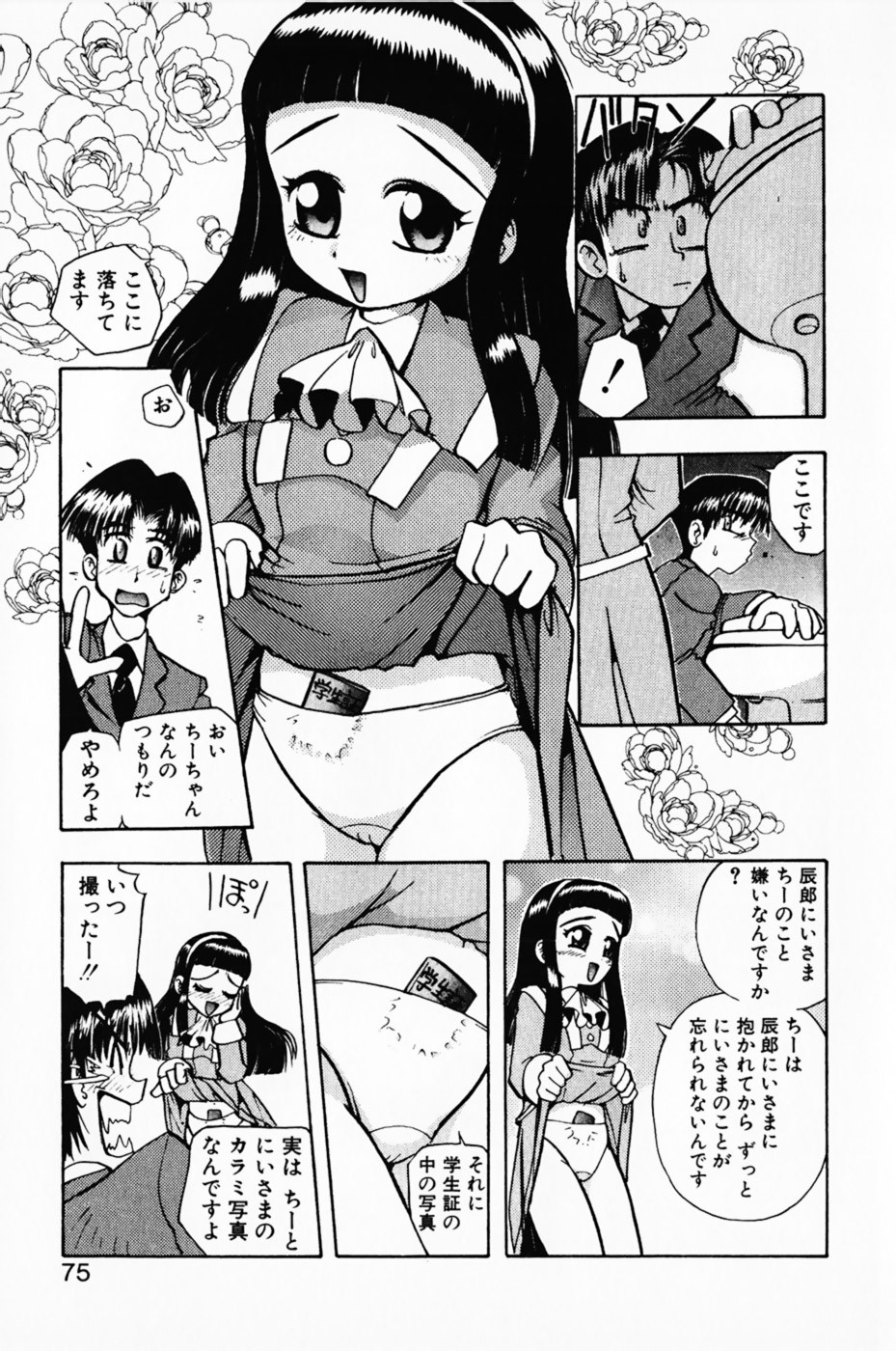 Page 79