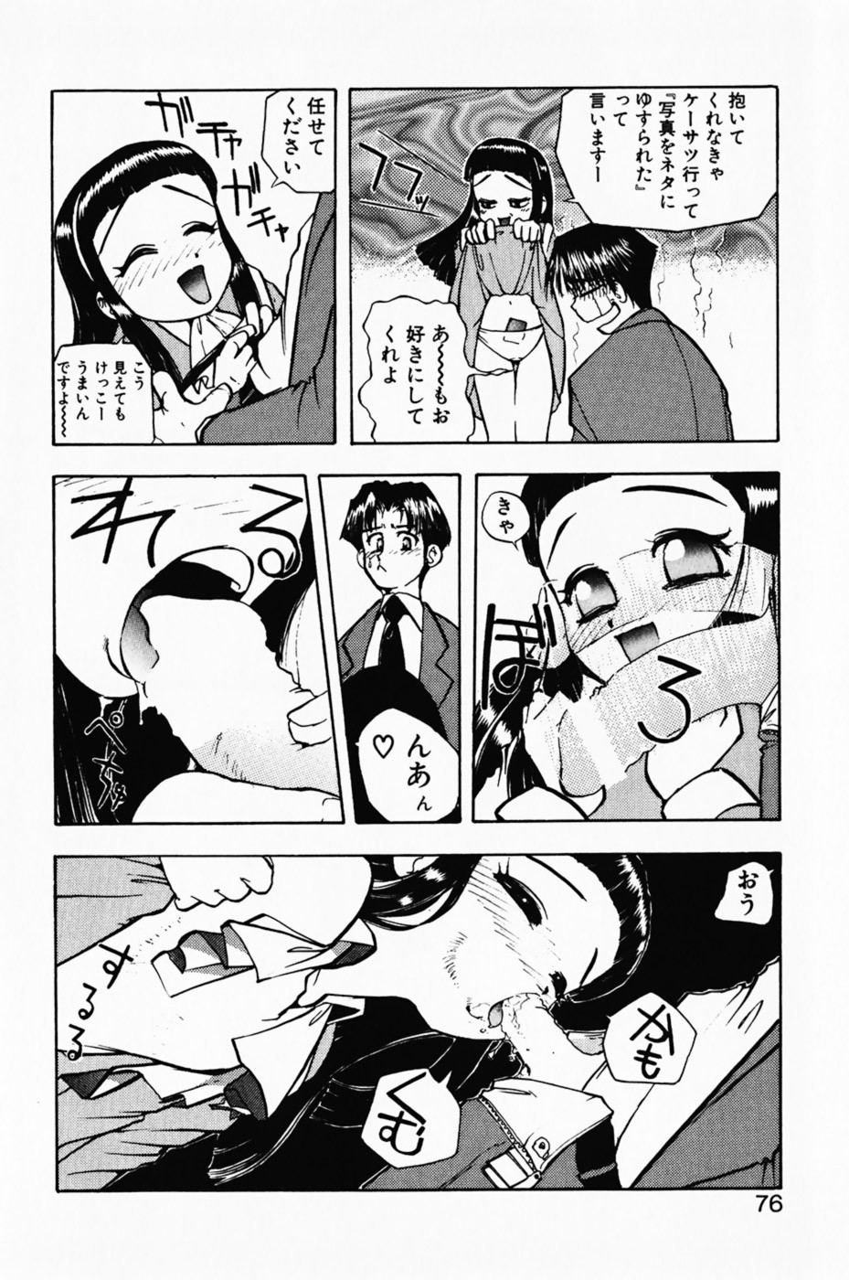 Page 80