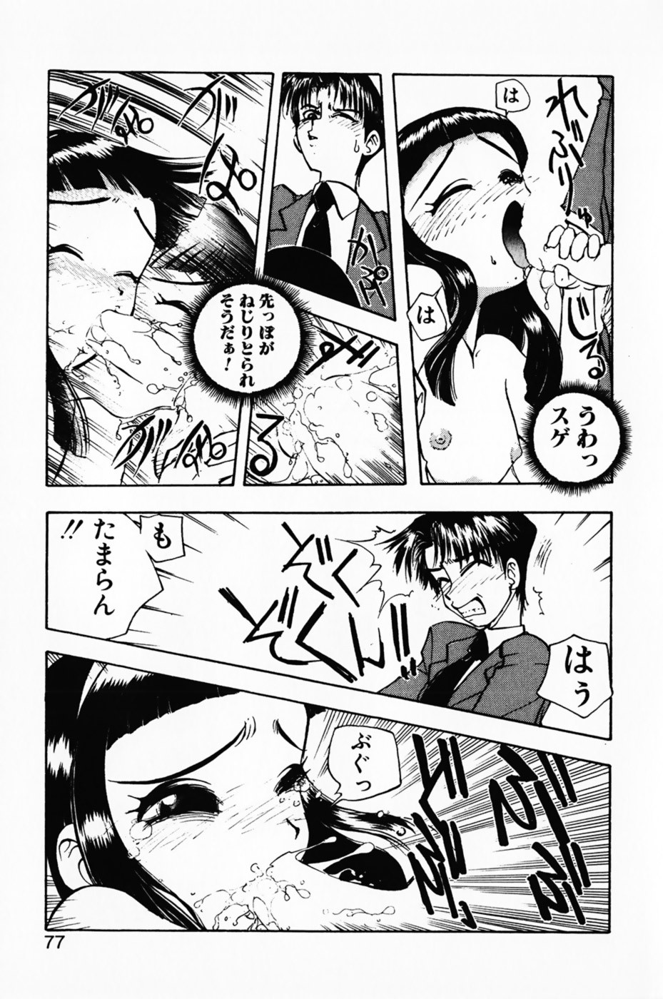 Page 81