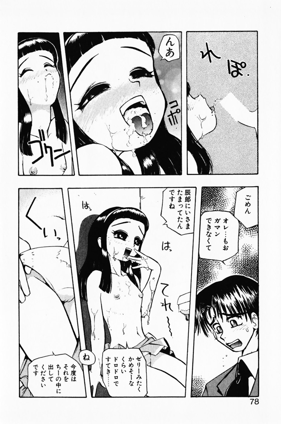 Page 82