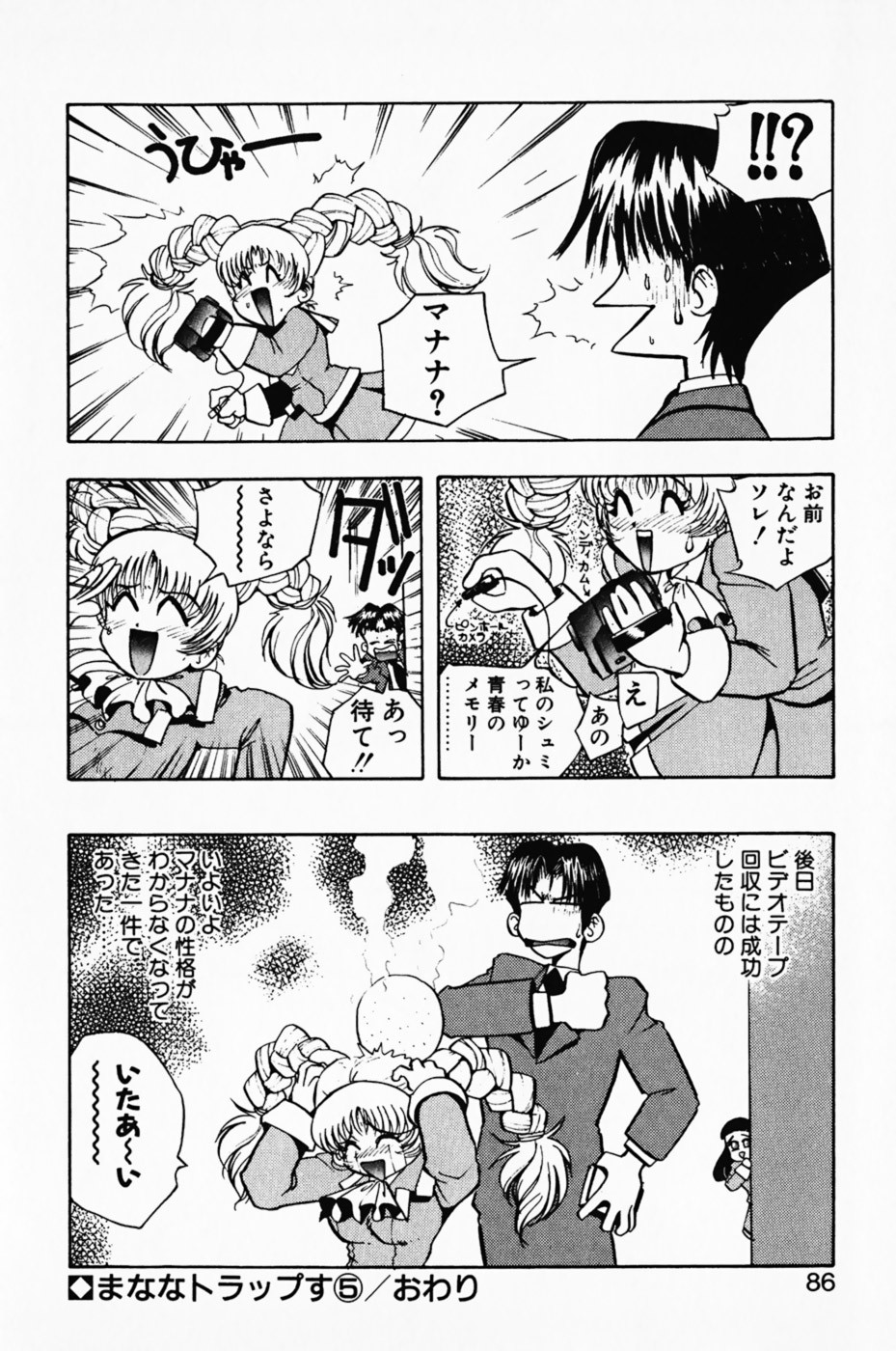 Page 90