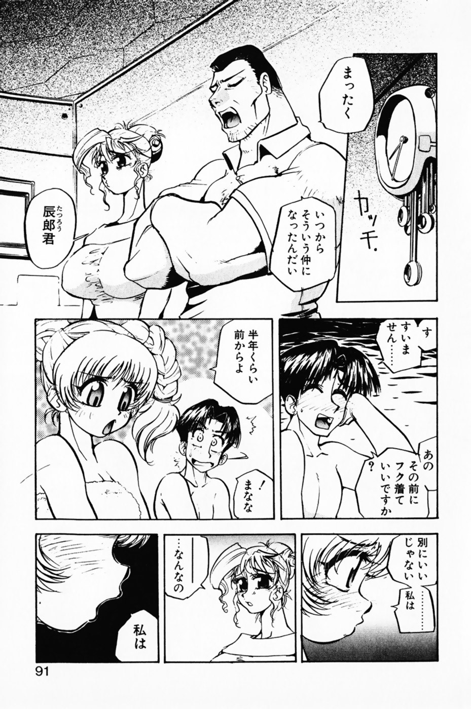 Page 95