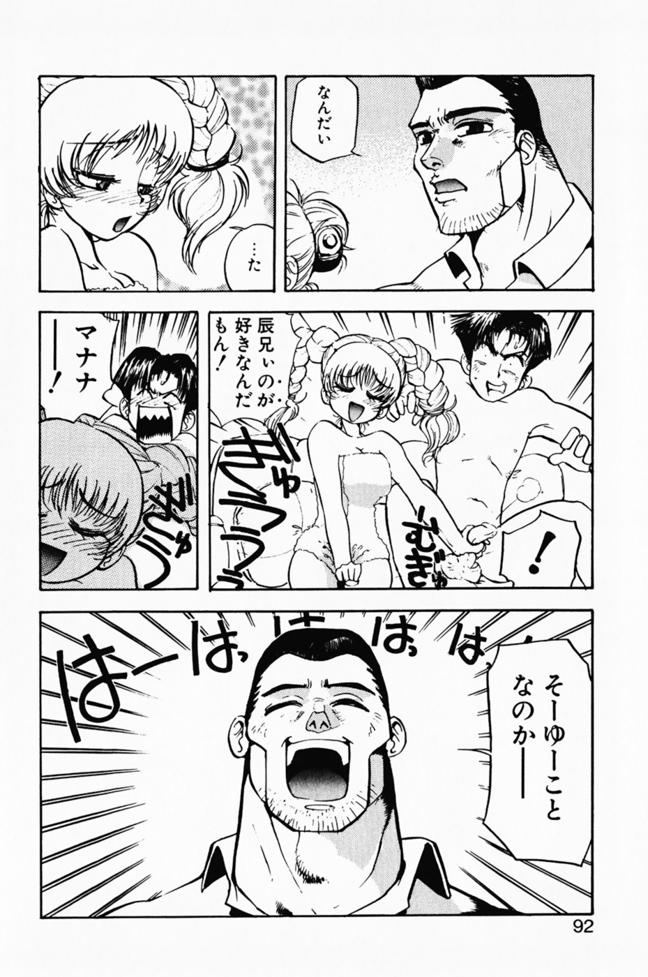 Page 96
