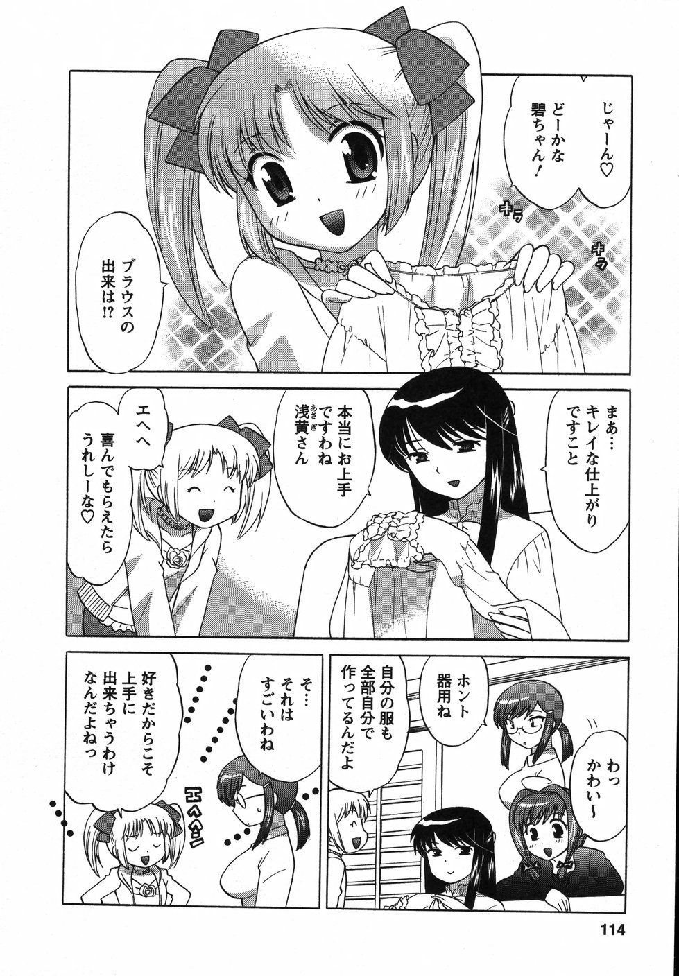 Page 117