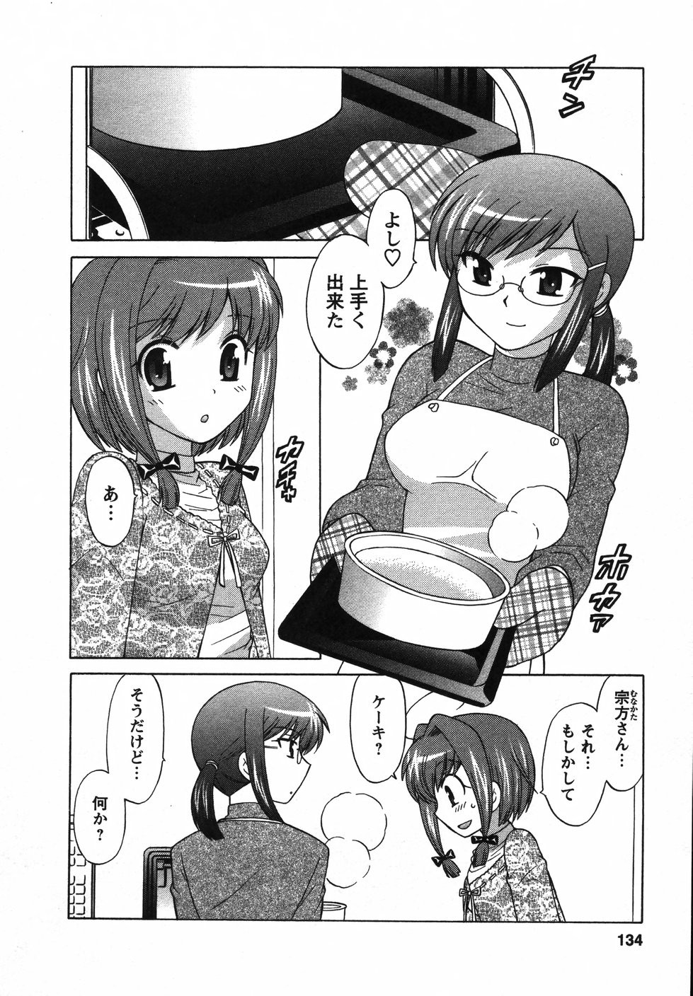 Page 137