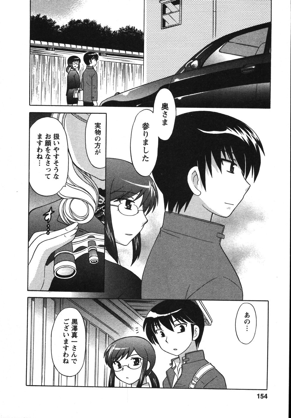 Page 157
