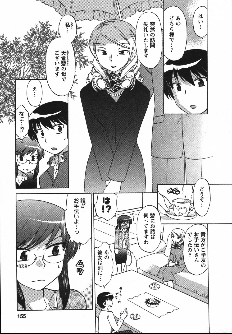 Page 158