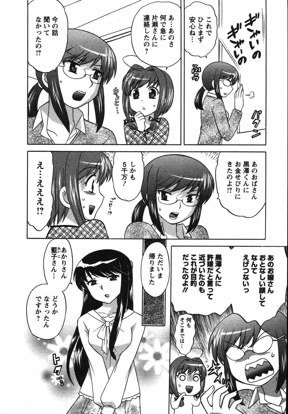 Page 163