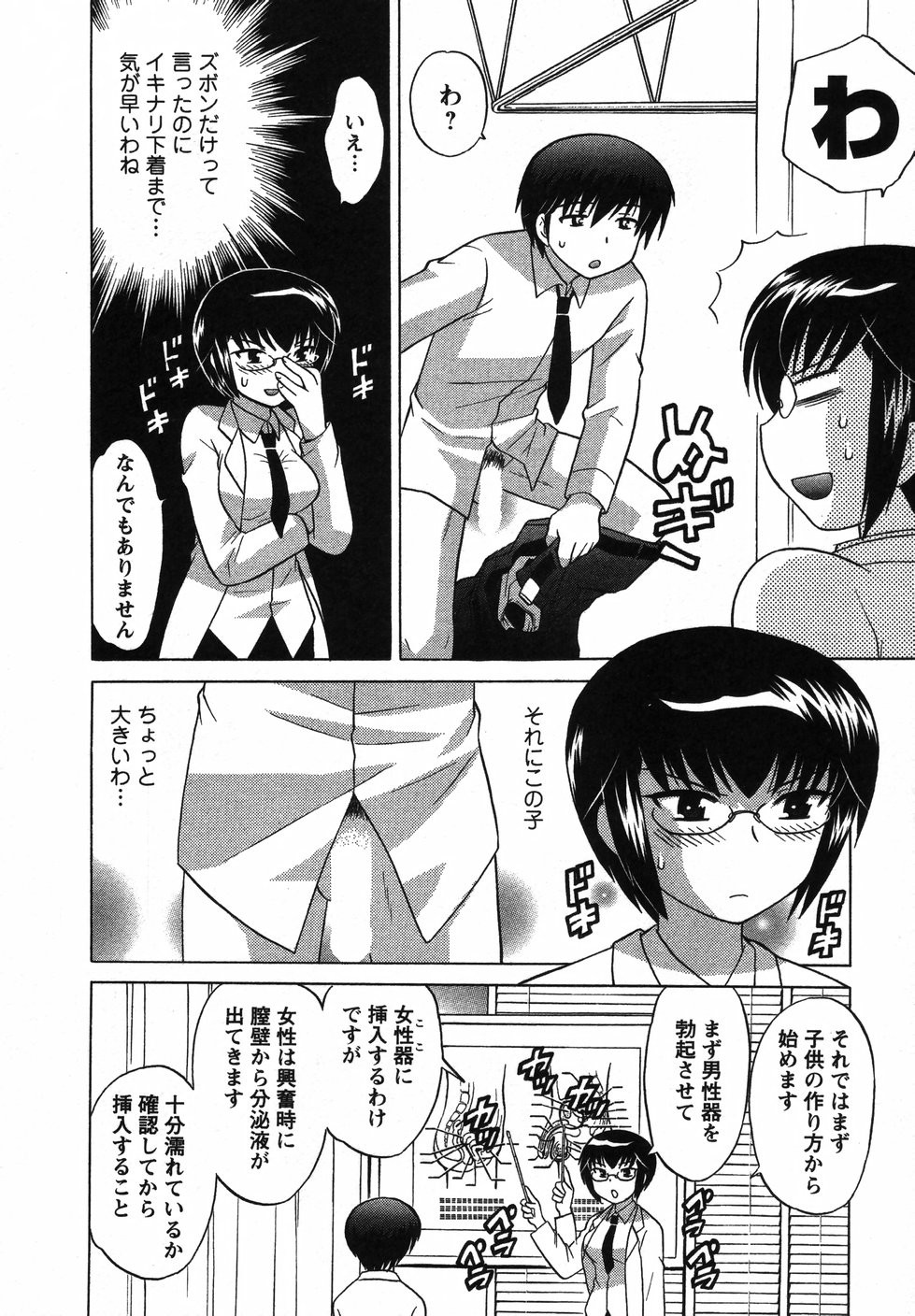 Page 181