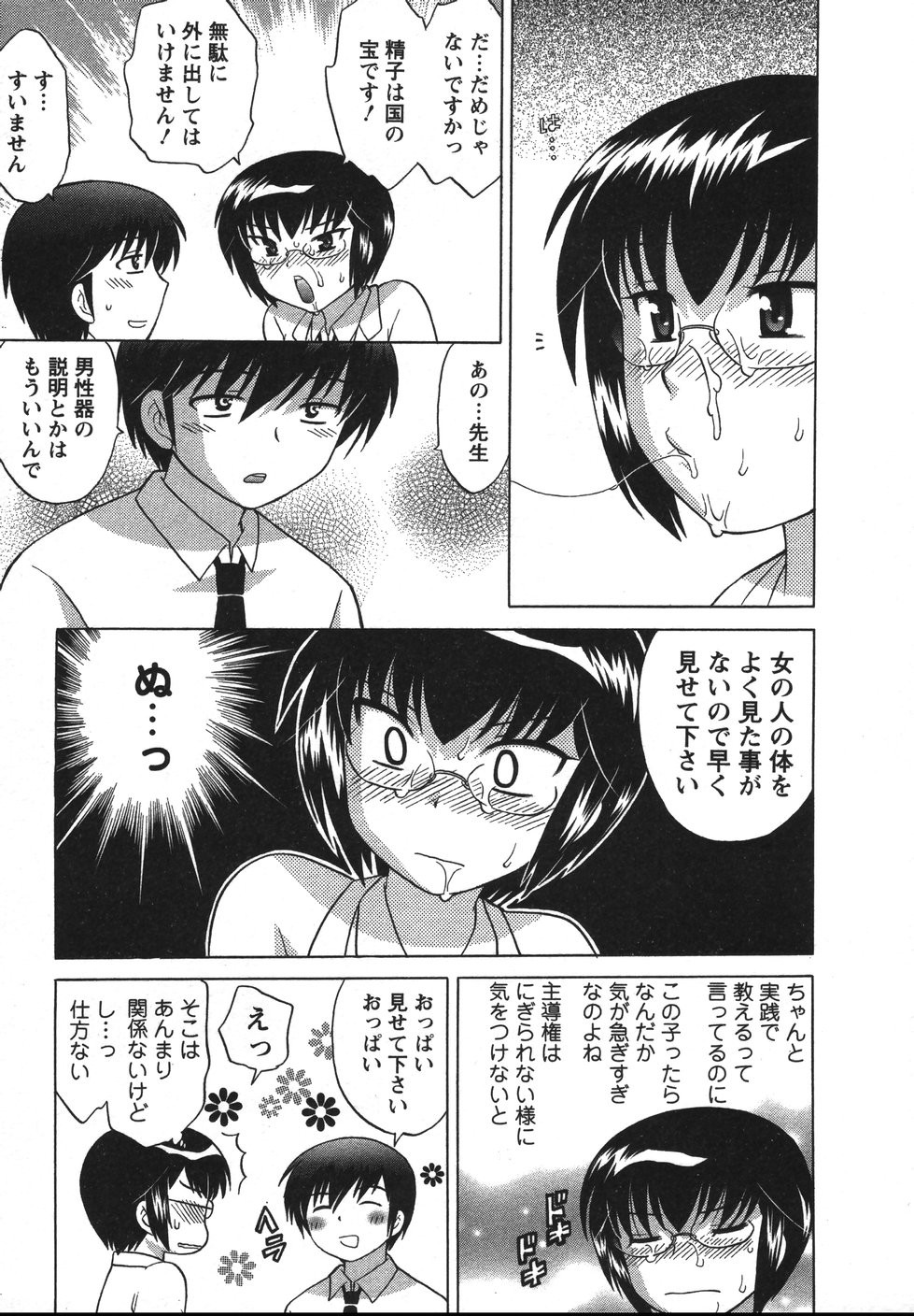 Page 184