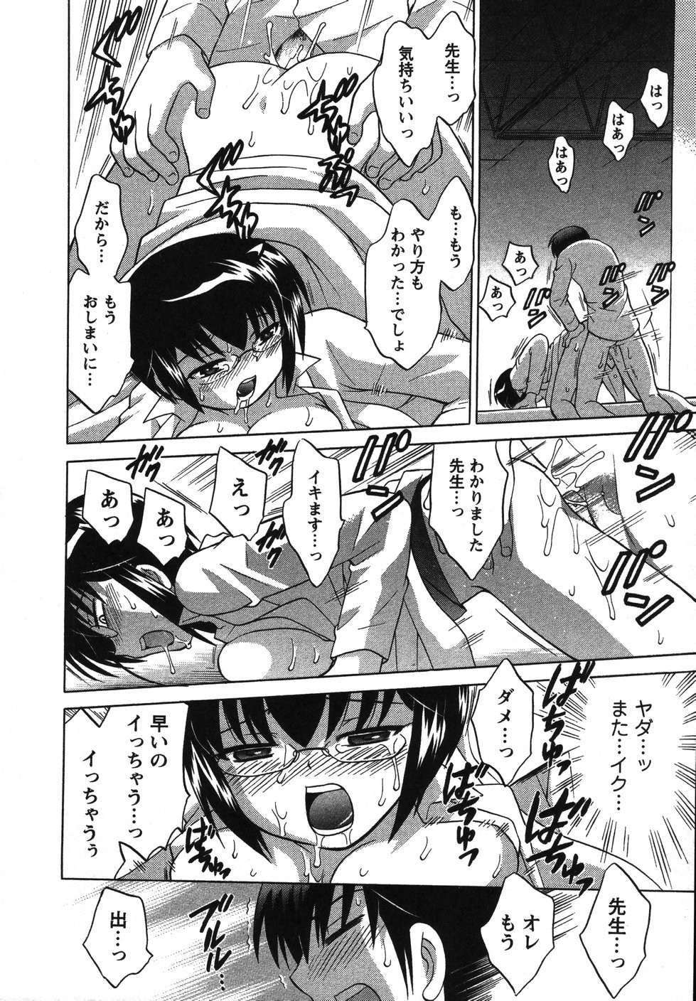 Page 193