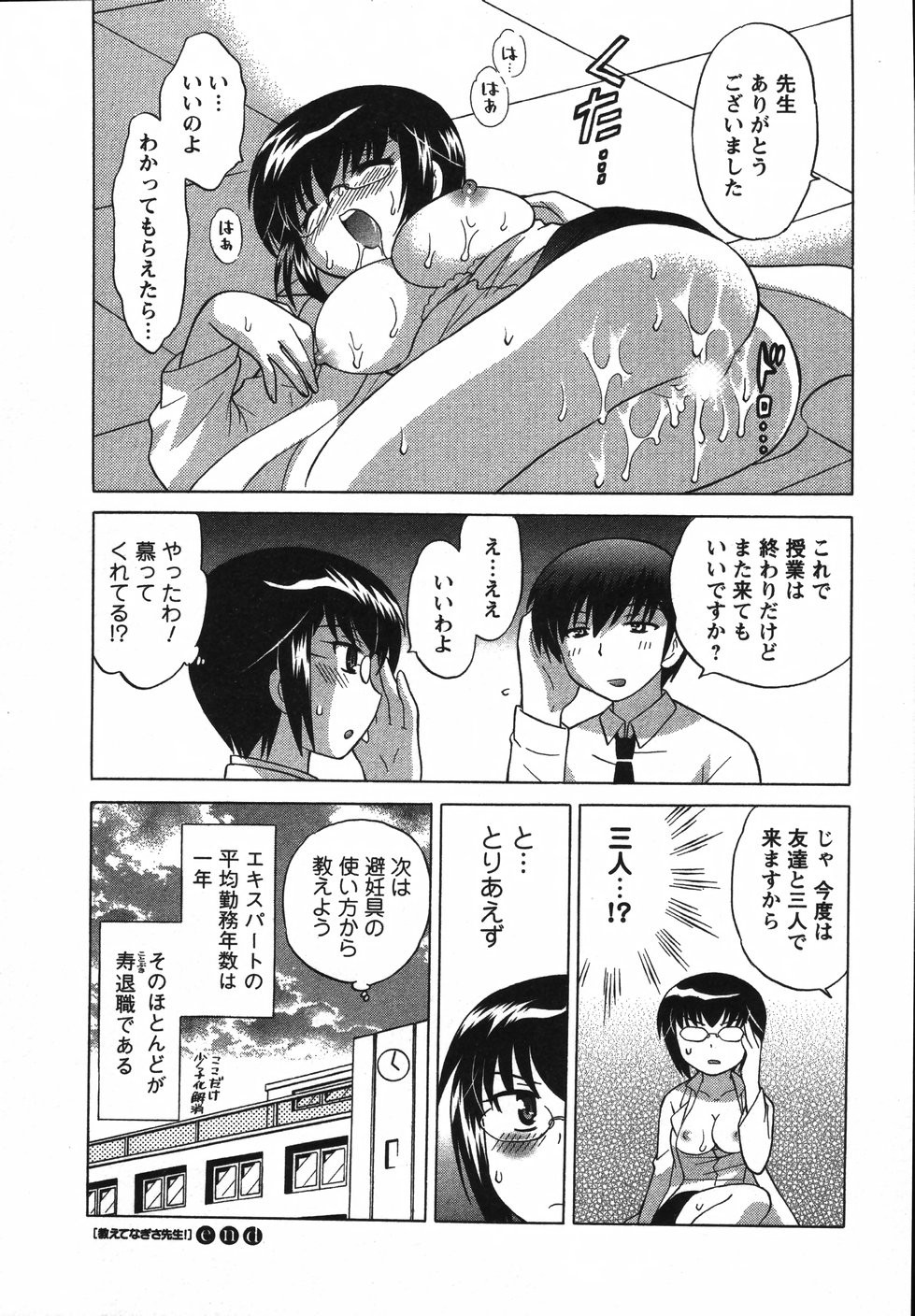 Page 195
