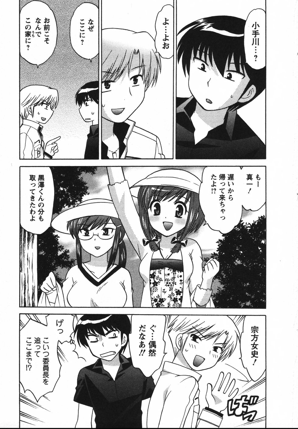 Page 54