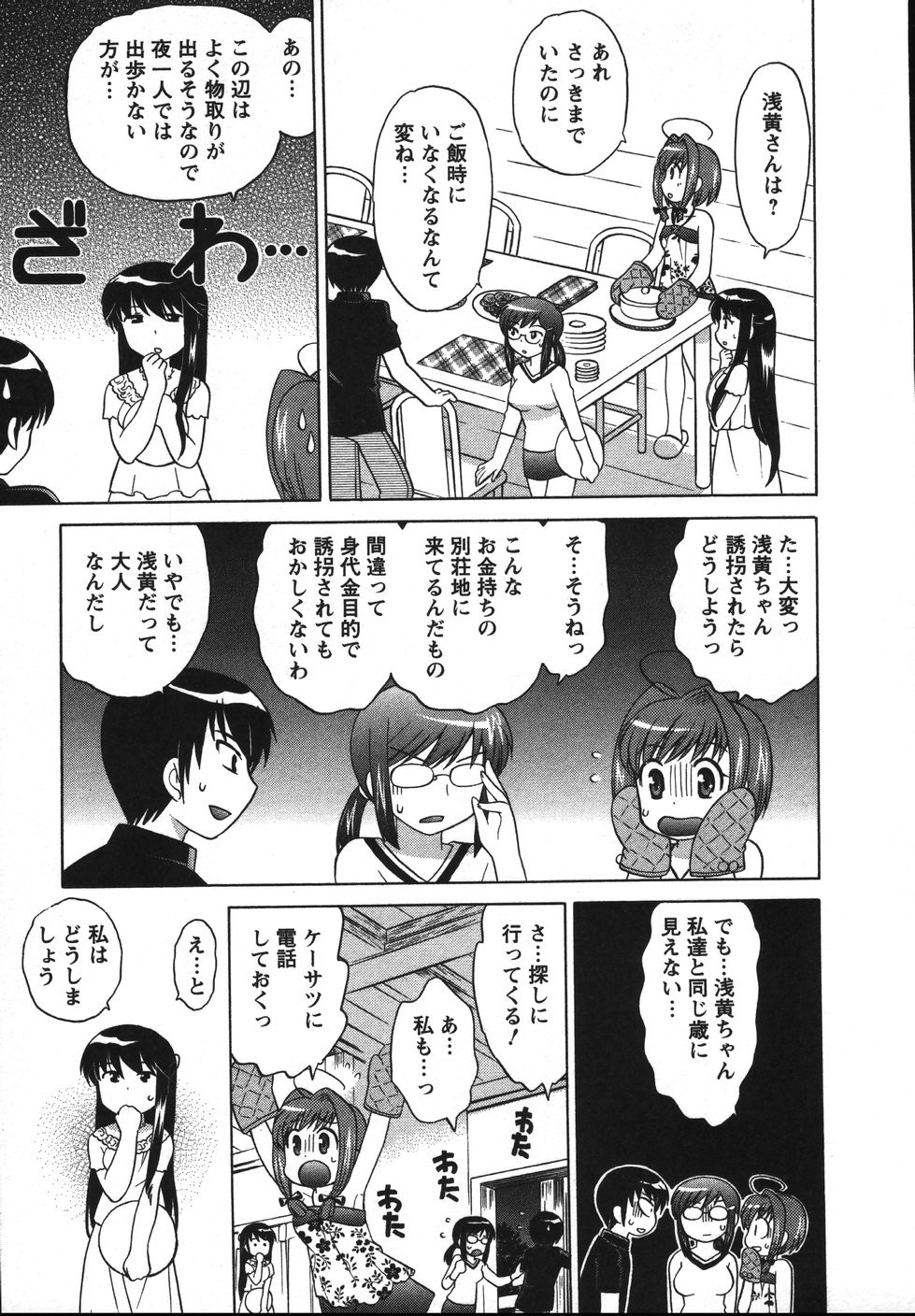 Page 62