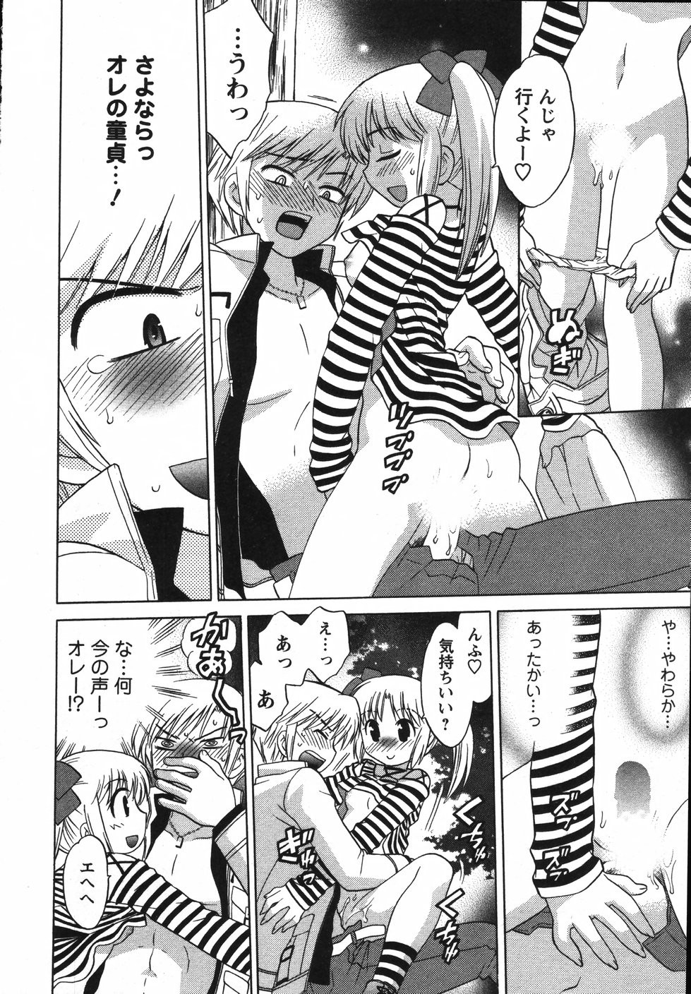 Page 67