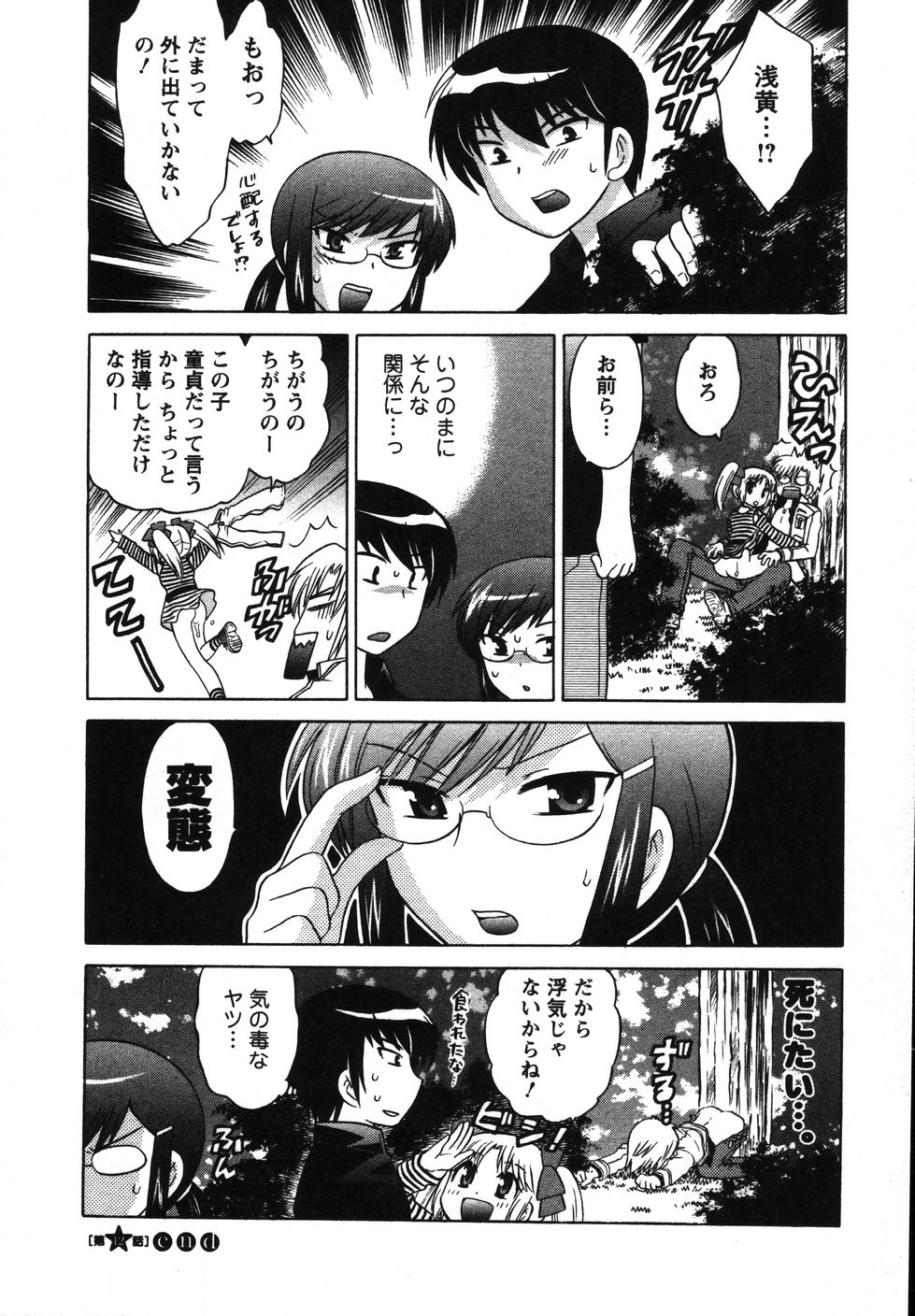 Page 71