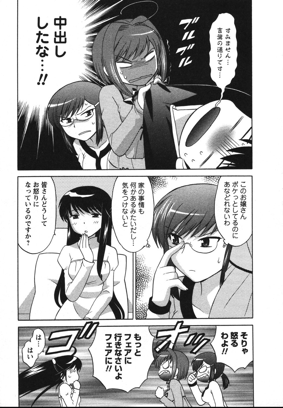 Page 74