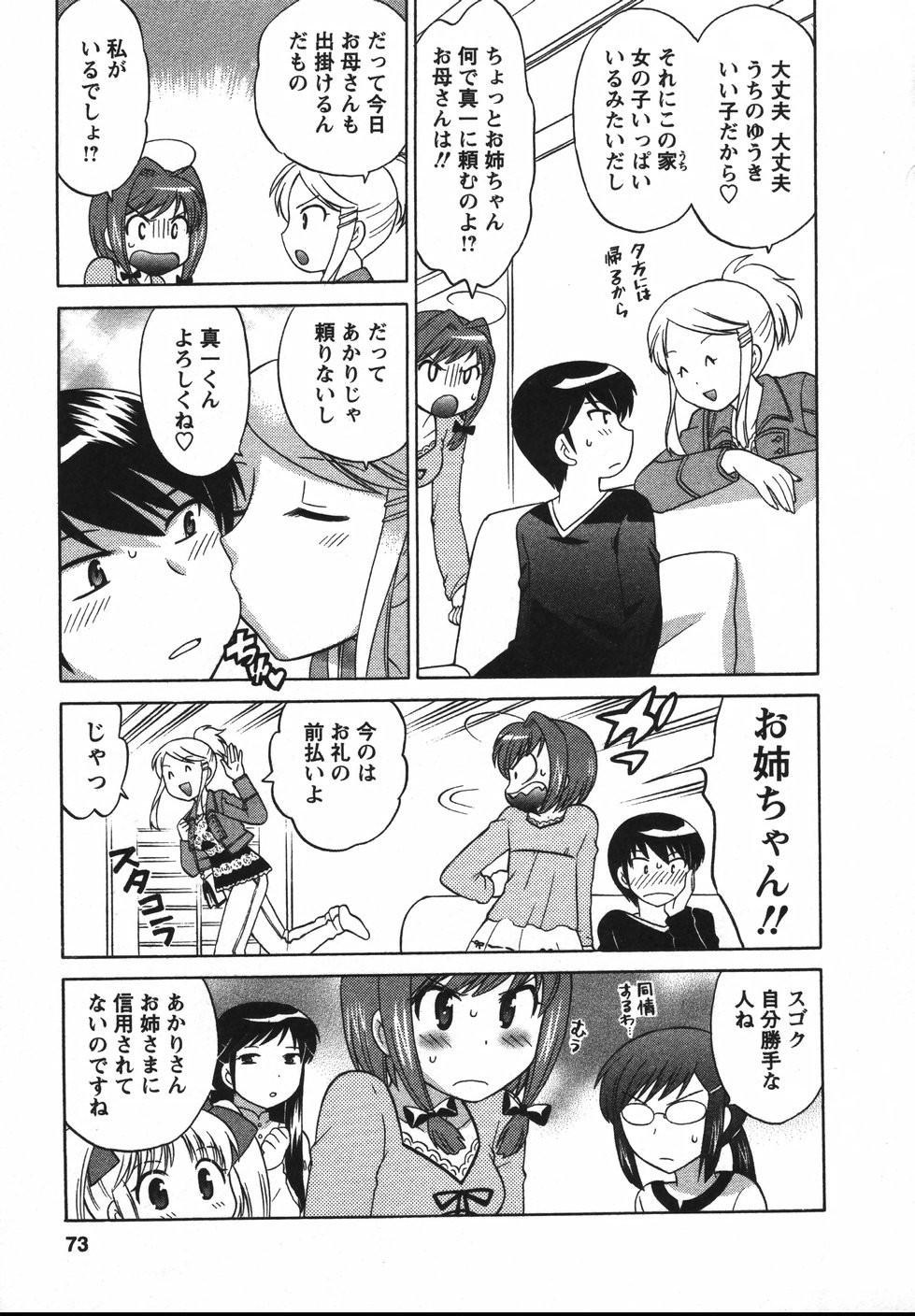 Page 76