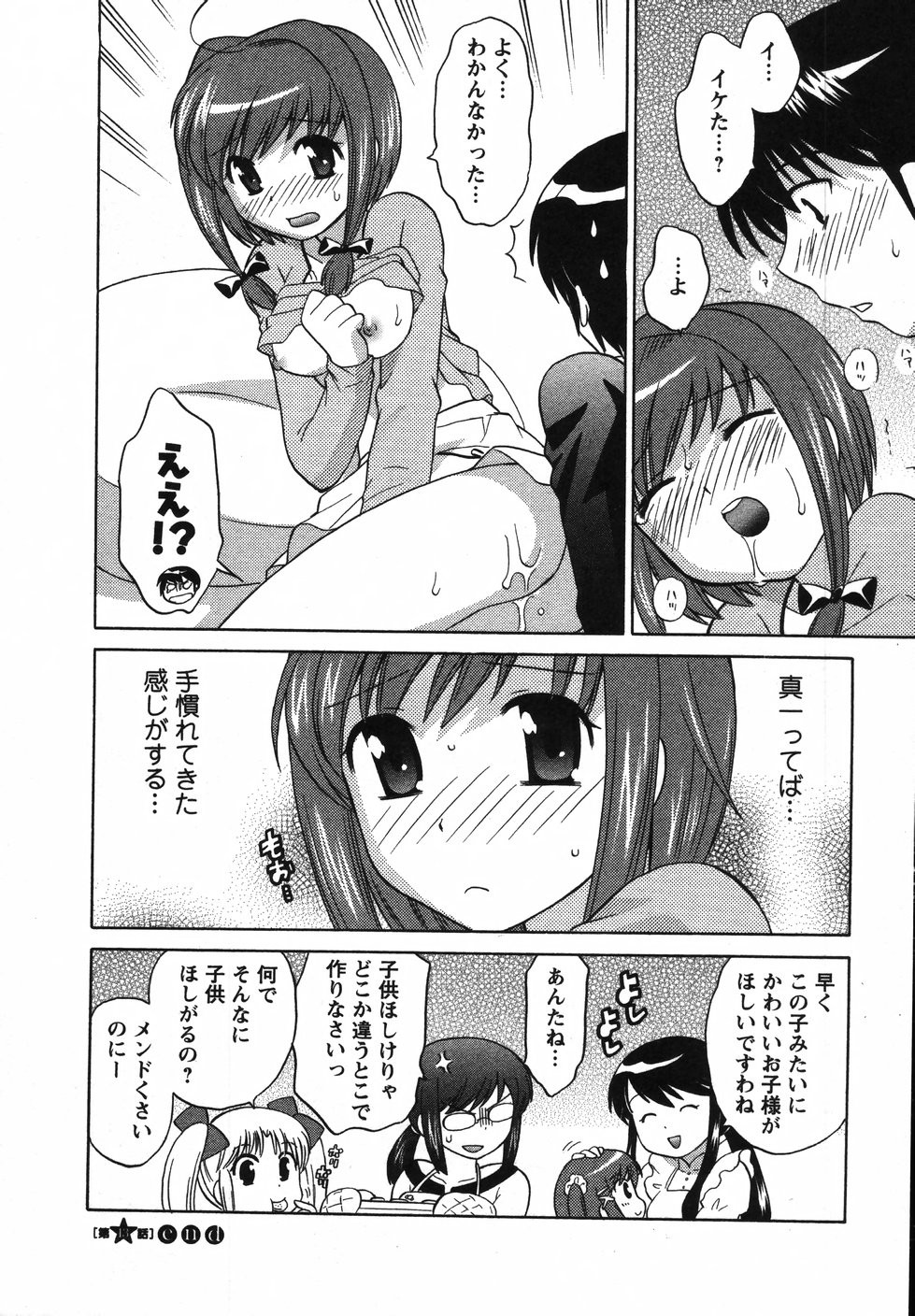 Page 91