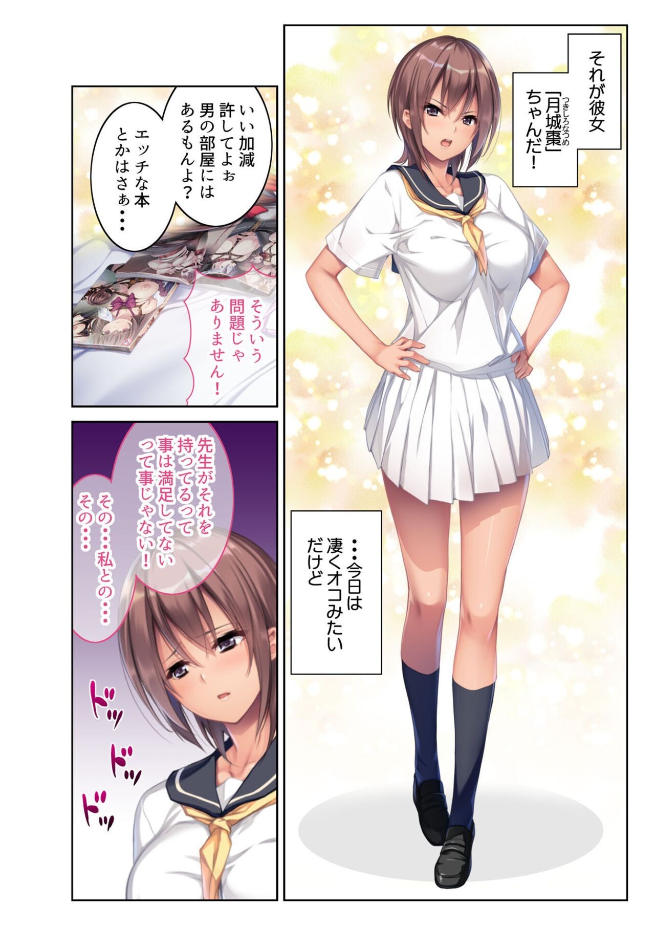 Page 18