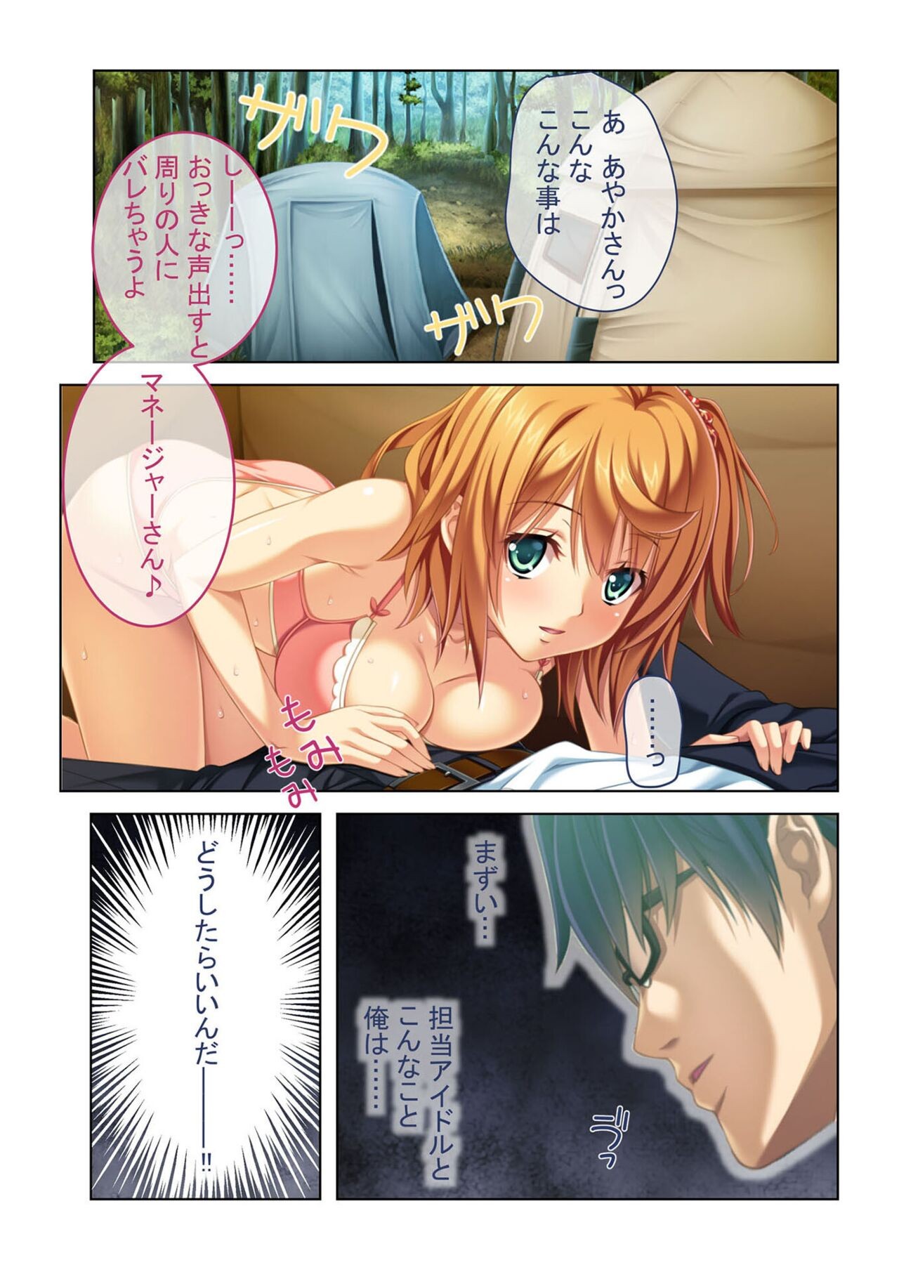 Page 87