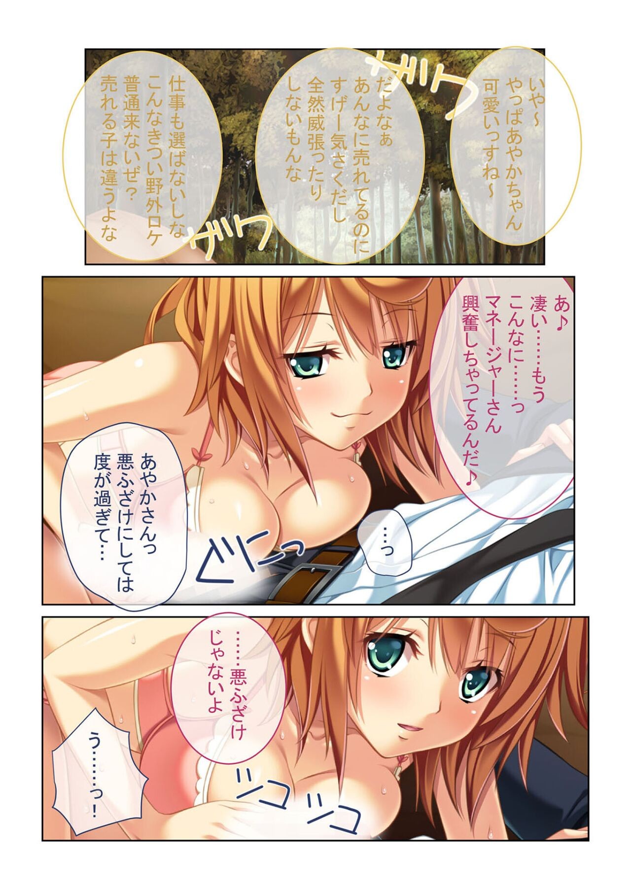 Page 88