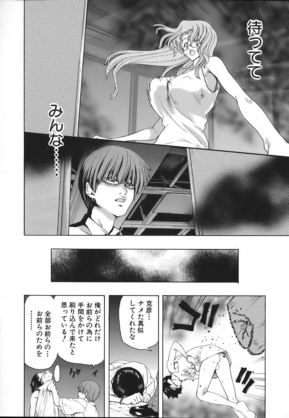 Page 101