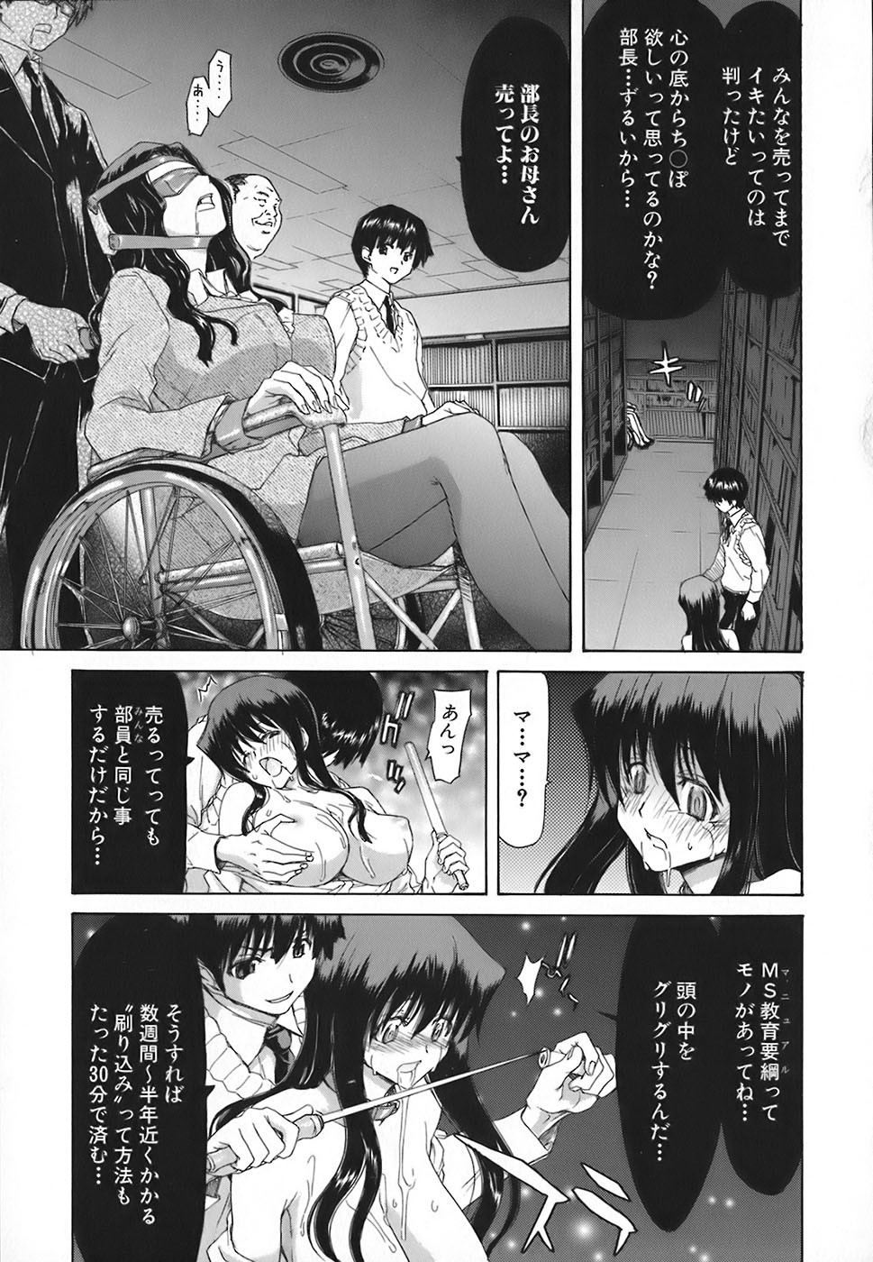 Page 161