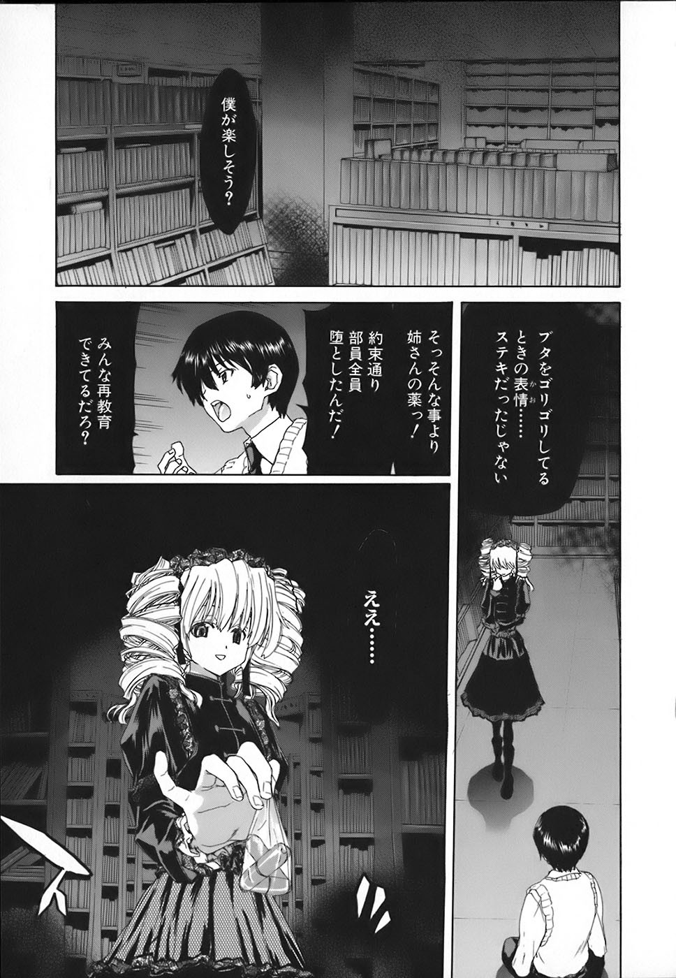 Page 181
