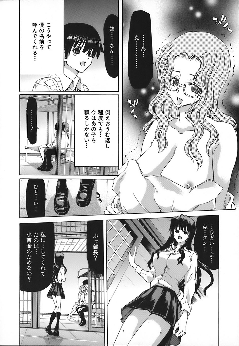 Page 184