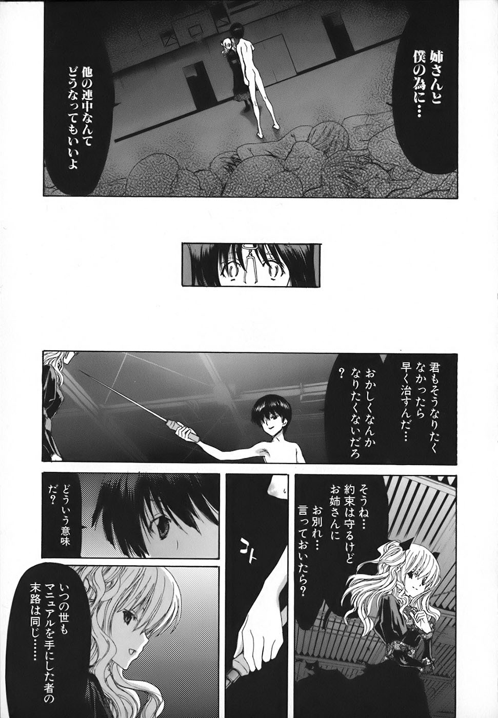 Page 219