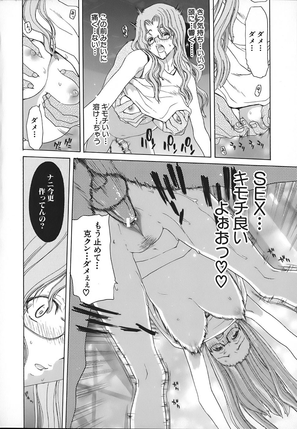 Page 79