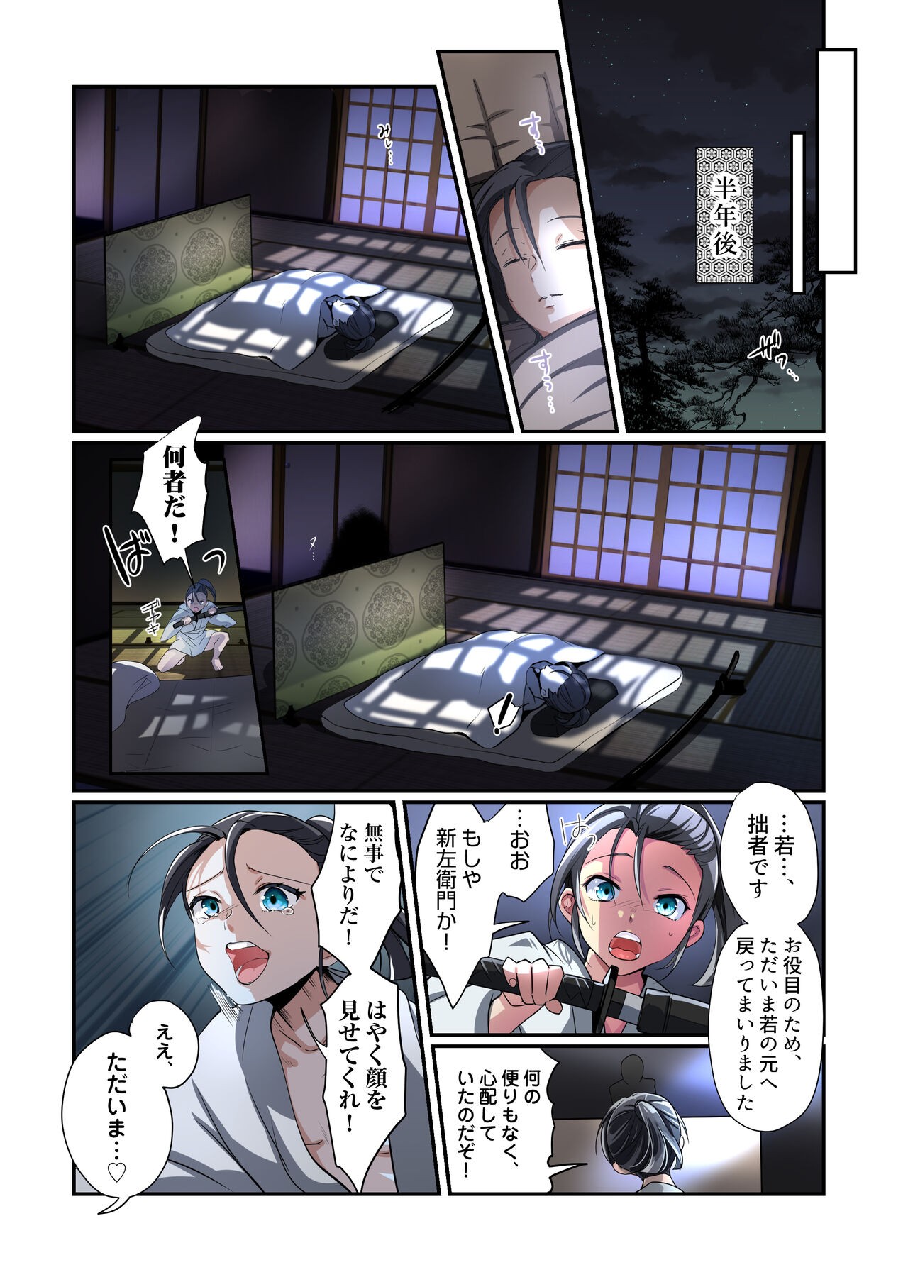 Page 24