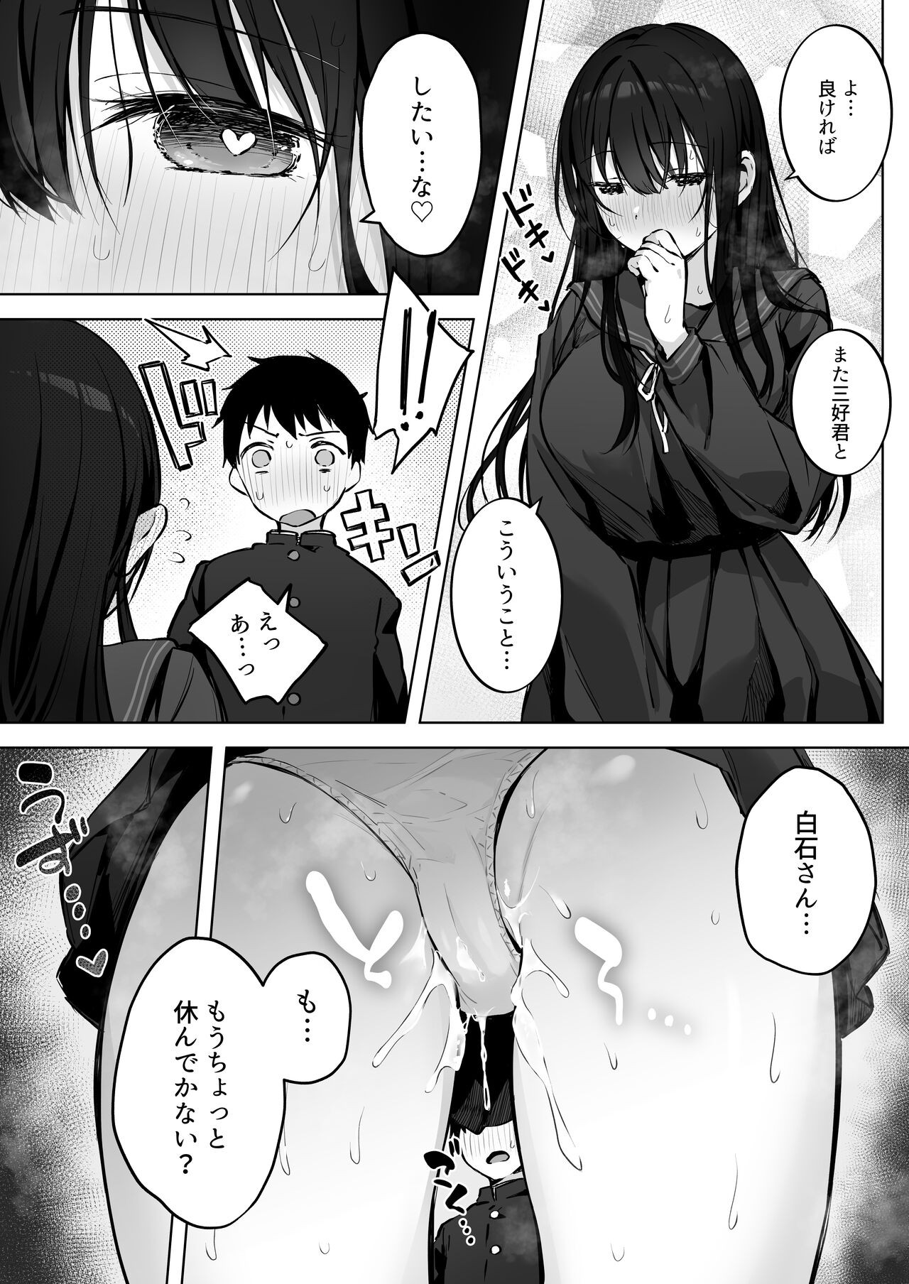 Page 64