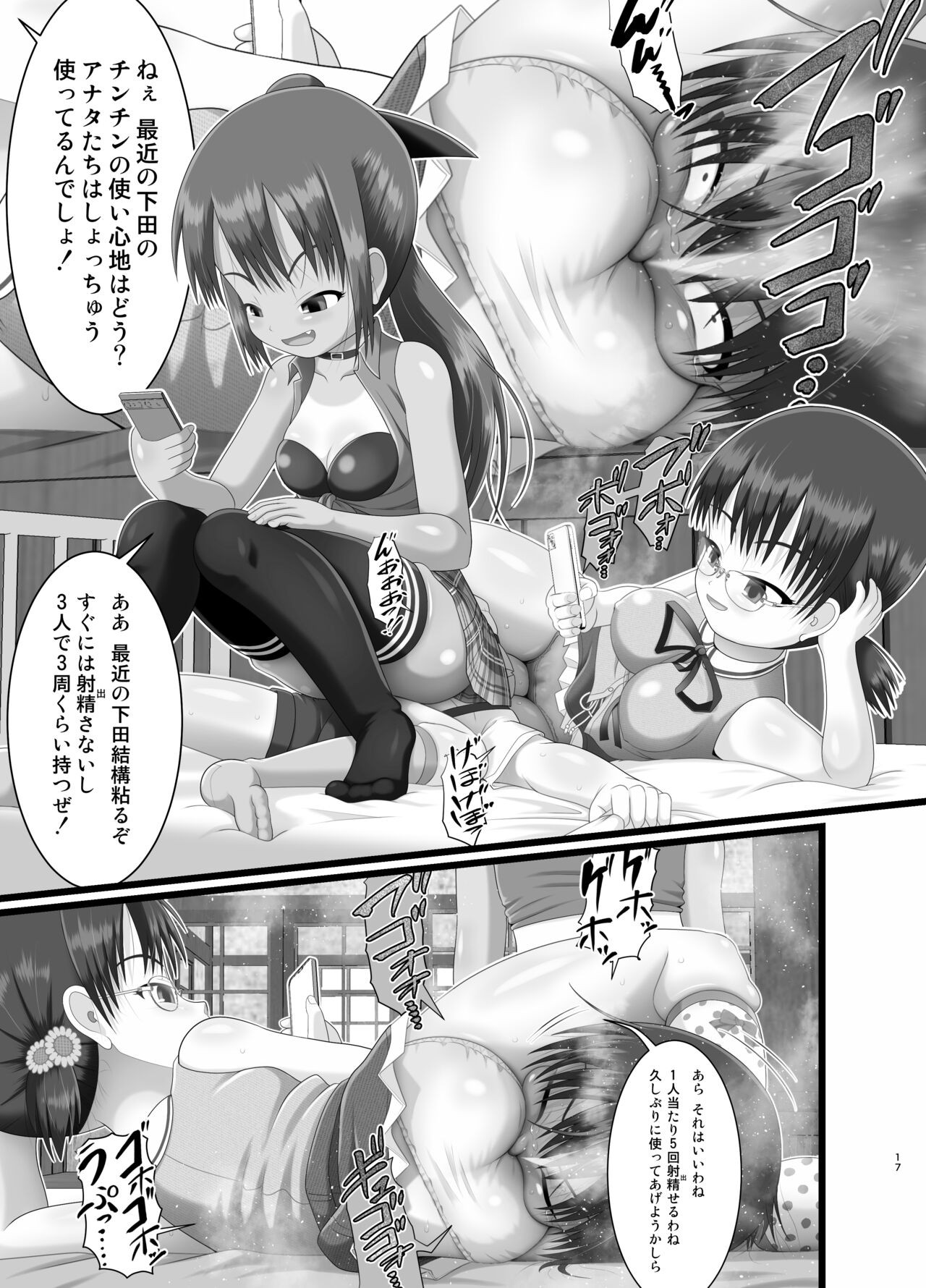 Page 17