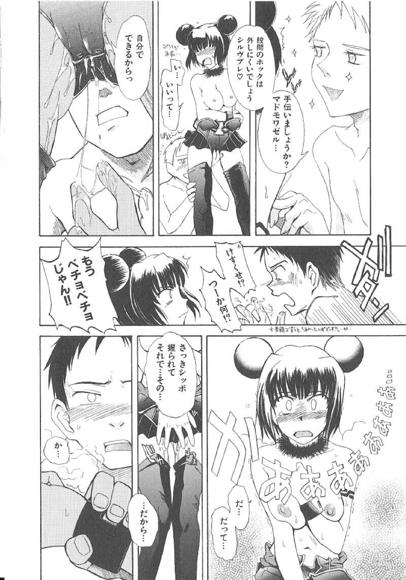 Page 103