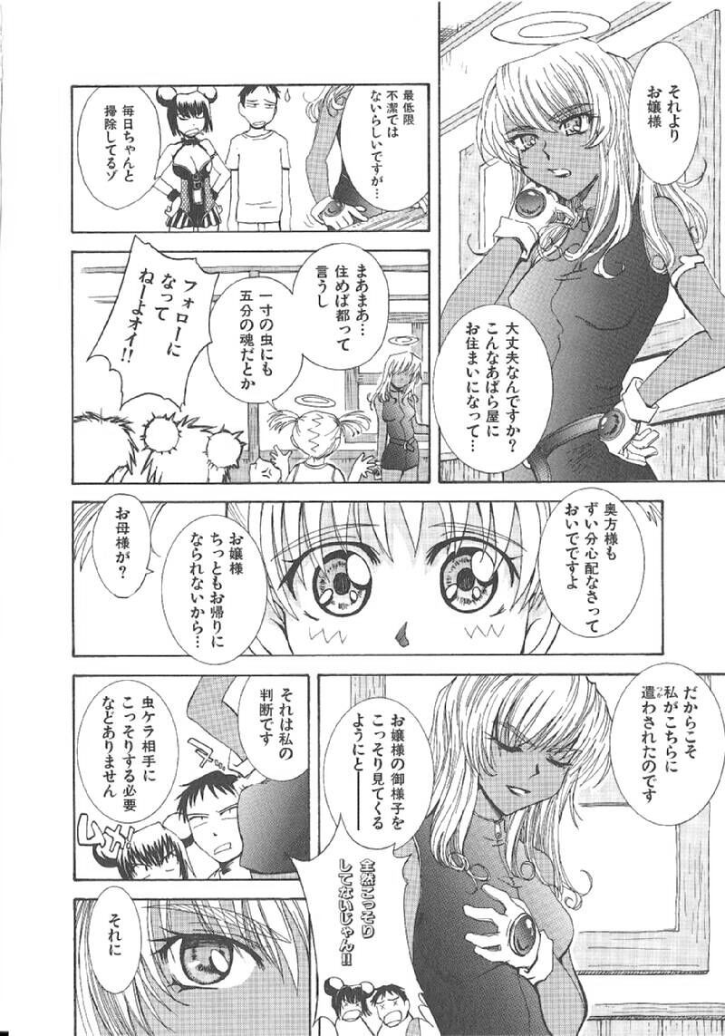Page 138