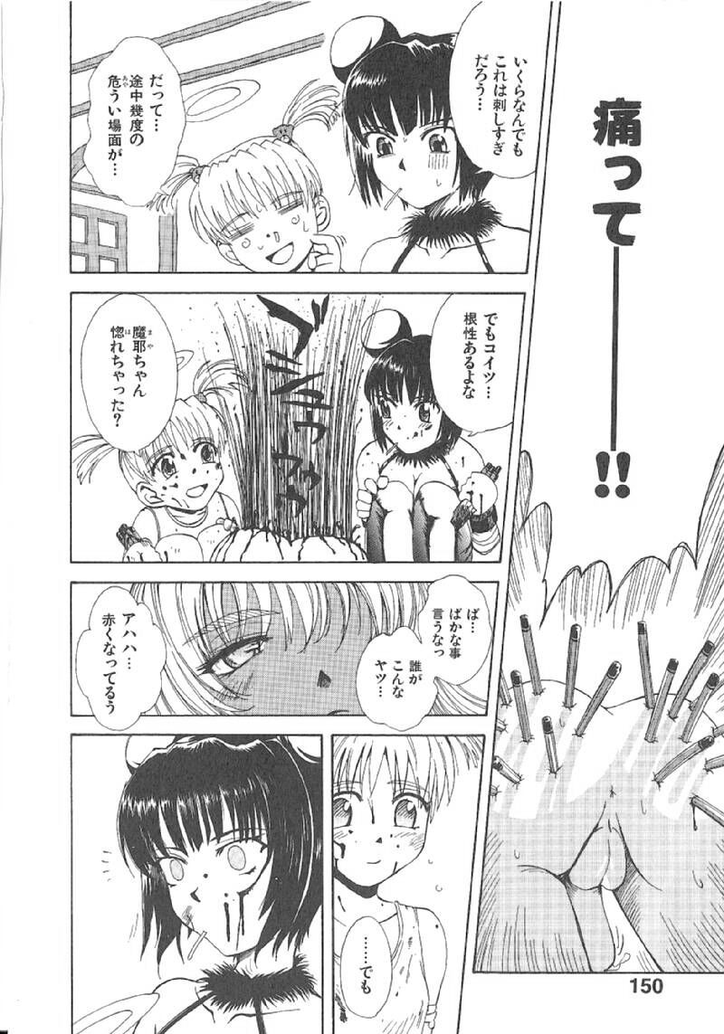 Page 152