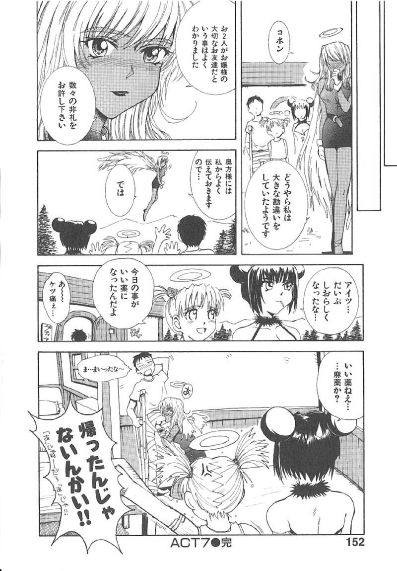 Page 154