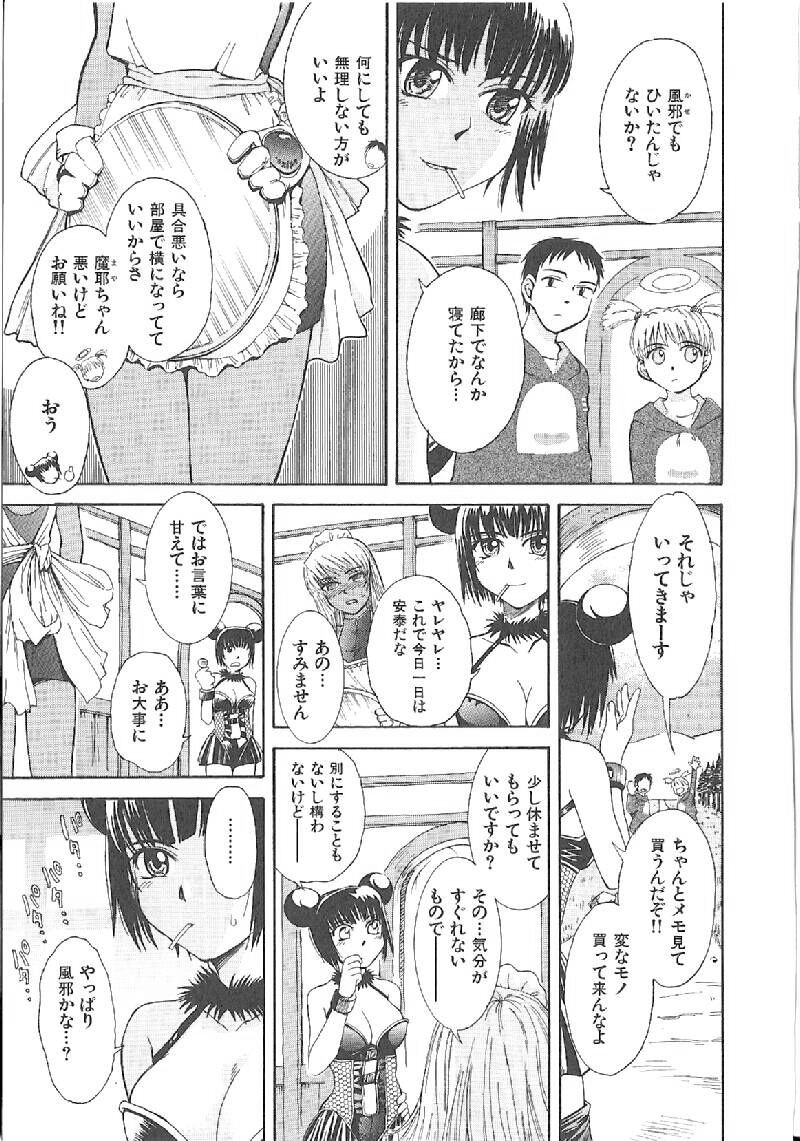 Page 161