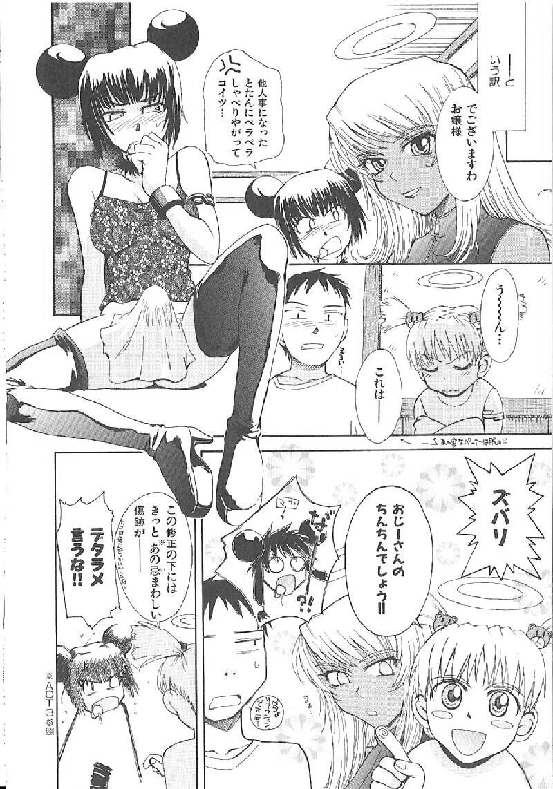 Page 170