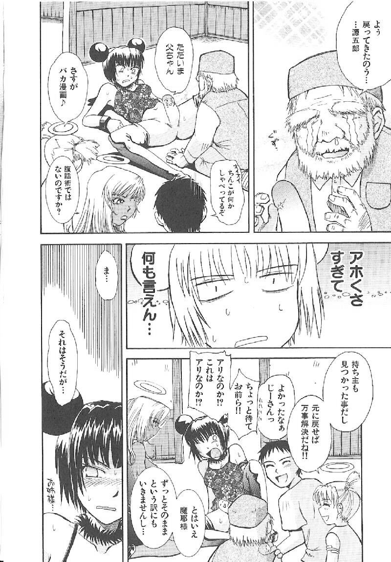Page 172