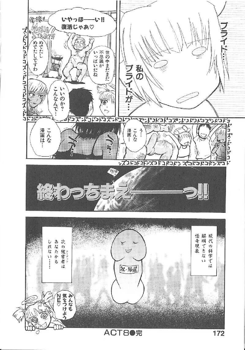 Page 174