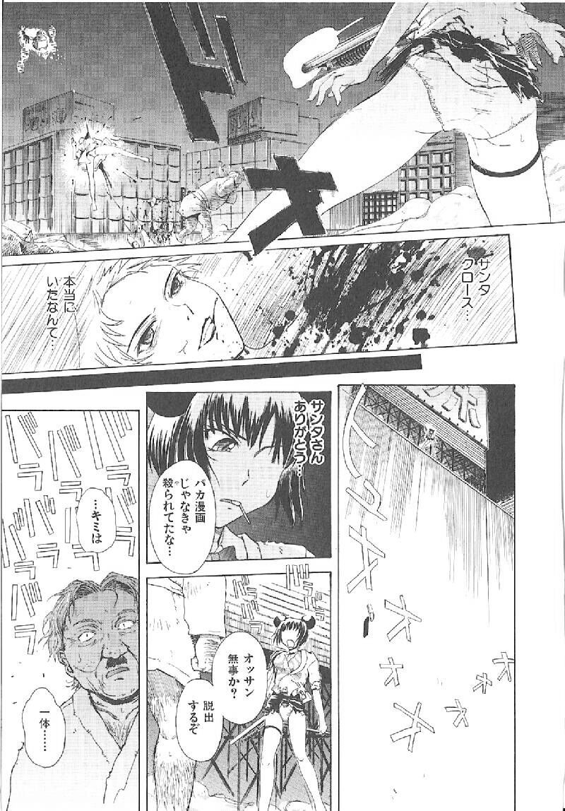Page 193