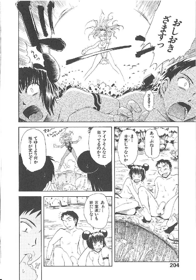 Page 205