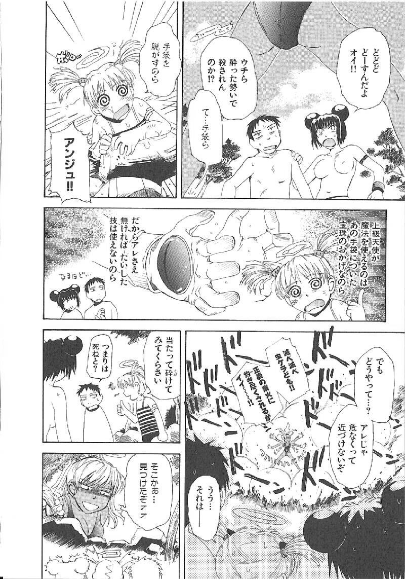 Page 207