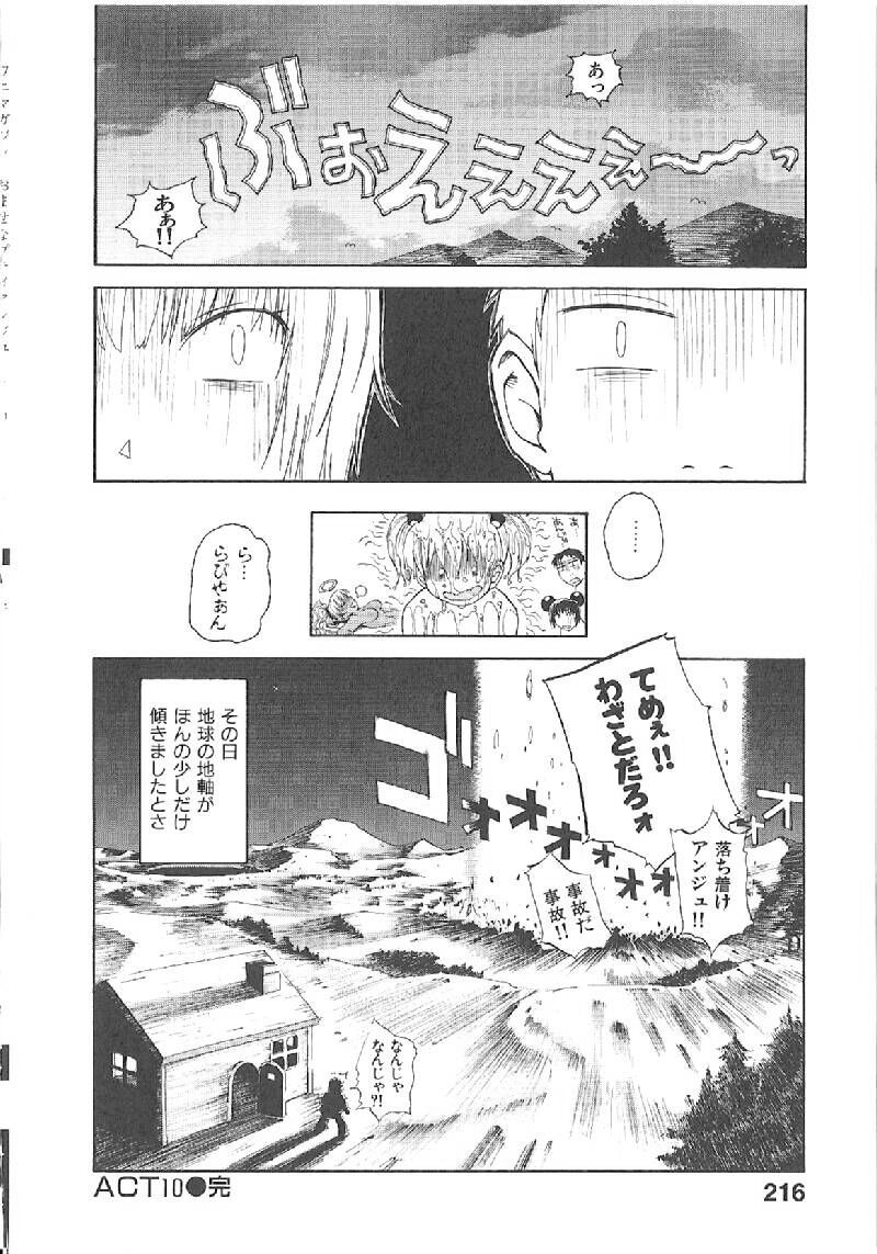 Page 217