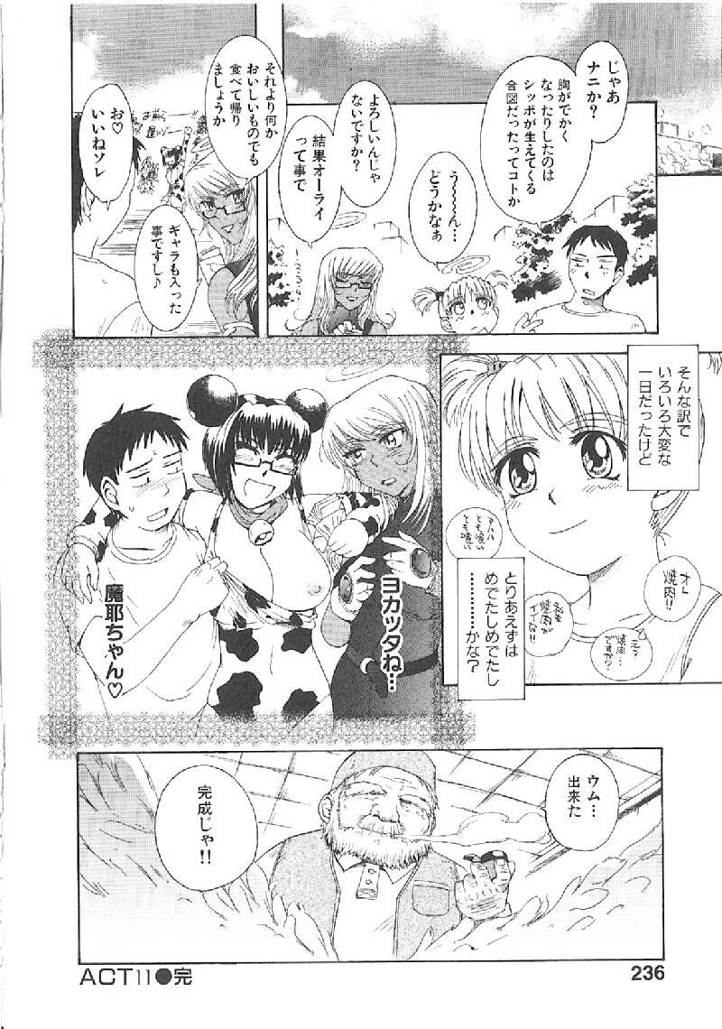 Page 237